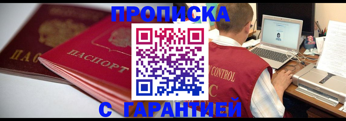 пропишу в квартире в Астраханской области