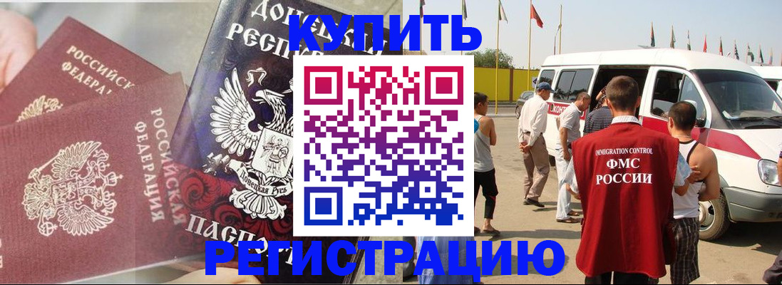 временная регистрация для школы в Астраханской области