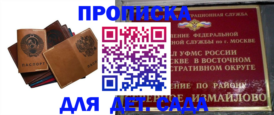 прописка паспорт в Астраханской области