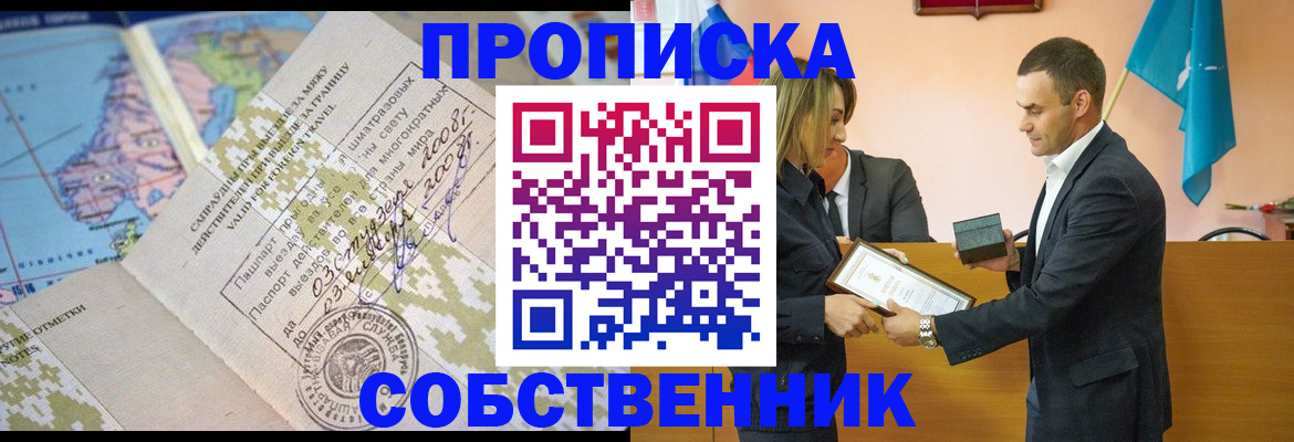временная регистрация 2025 в Астраханской области