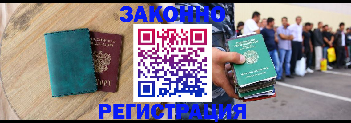 прописка для школы в Астраханской области